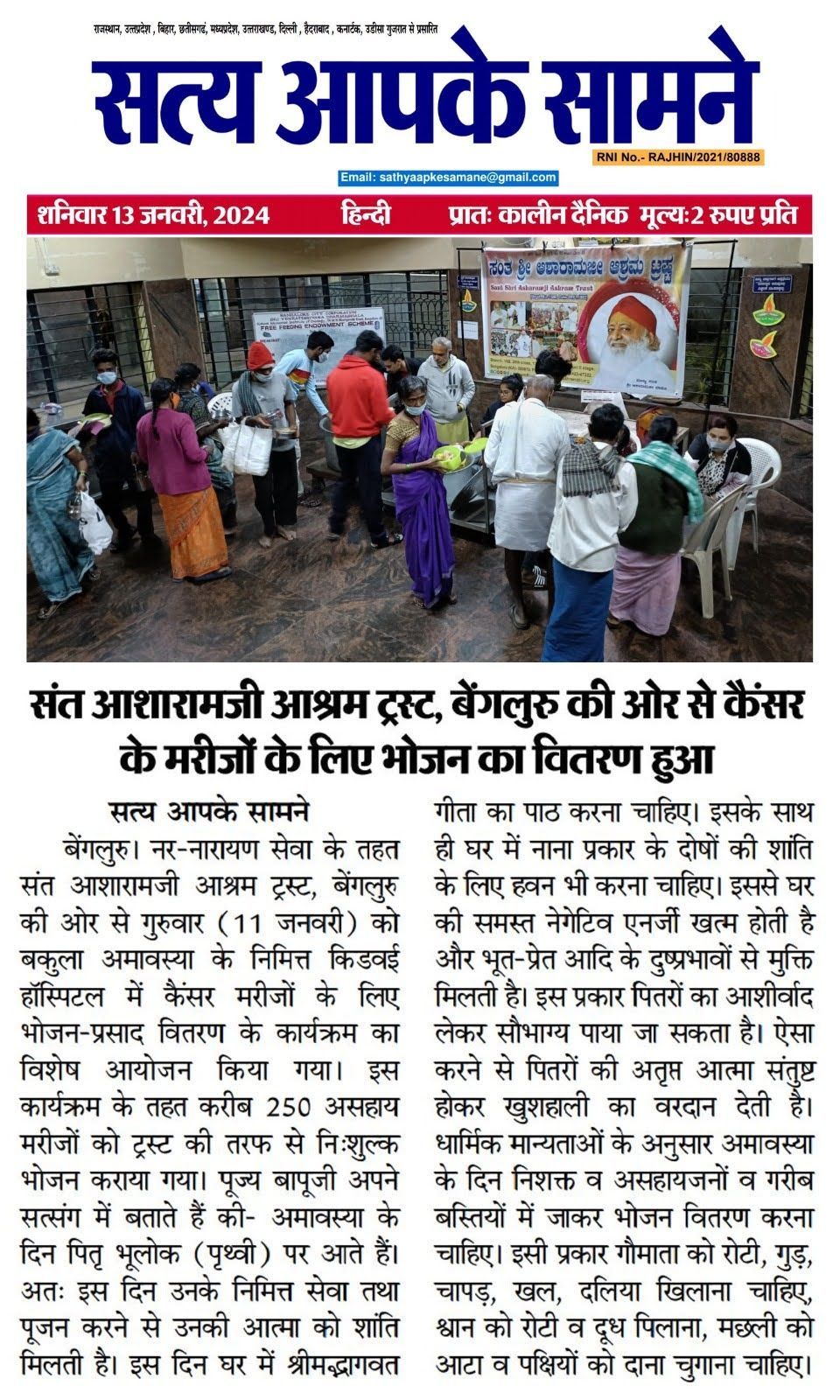 WhatsApp Image 2024-01-13 at 4 03 06 PM